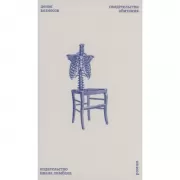 Свидетельства обитания