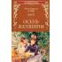 Осень женщины