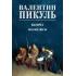 Каторга. Миниатюры