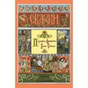 Перышко Финиста ясна-сокола