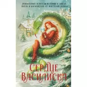 Наша сила