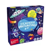 Космическая математика