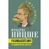 Размышления в домашнем халате