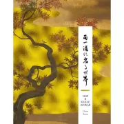 Мир в капле дождя. Осень. Зима. Хайку на все времена