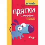 Прописи для детей с ОВЗ