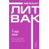 4 вида любви