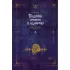 Поднятие уровня в одиночку. Книга 6