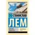 Формула Лимфатера