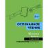 Осознанное чтение. Читаем книги, задавая правильные вопросы