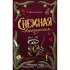 Снежная вакансия