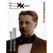 Стихотворения