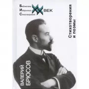 Стихотворения и поэмы