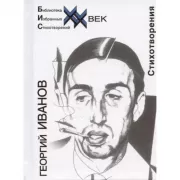 Стихотворения