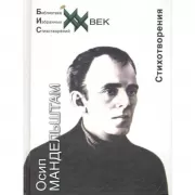 Стихотворения