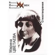 Стихотворения