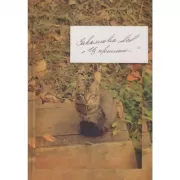 «Из прошлого...»