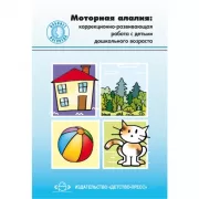 Слова выходят из глаз