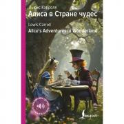 Алиса в стране чудес