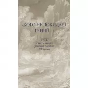 Притяжение Андроникова