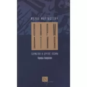 Сарматия и другие поэмы