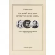 «Дивный феномен нравственного мира». Жизнь и творчество камской амазонки Надежды Дуровой