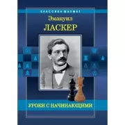 Уроки с начинающими