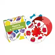 Цвета и оттенки