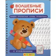 Пишем прописные буквы nравильно