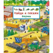 Ферма