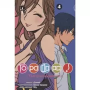 Торадора. Тигр и Дракон. Том 4