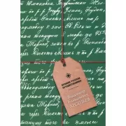 Владимир Клавдиевич Арсеньев