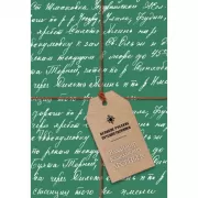 Владимир Клавдиевич Арсеньев