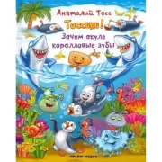 Как починить глобальное потепление