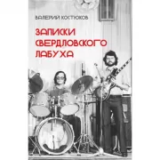 Музыка свободного джаза. 1959-2022