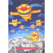 Блокнот. Волшебный мир Васи Ложкина