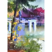 2025. Города России