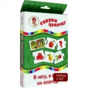 В лесу, в саду, на огороде