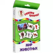 Мир животных