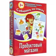 Продуктовый магазин