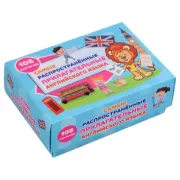 Самые распространенные прилагательные английского языка