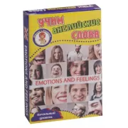 Emotioms and Feelings