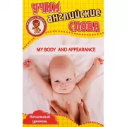 My Body and Apperance