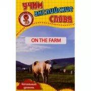 On the Farm