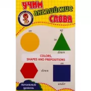 Colors, Shapes and Prepositi