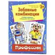 Профессии