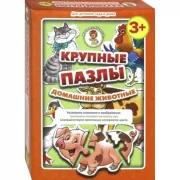 Домашние животные