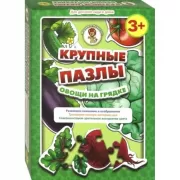 Овощи на грядке