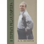 В первых рядах партера