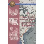 Одноэтажная Америка. Путевые очерки