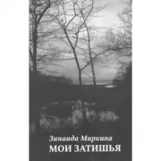 Философское толкование человека